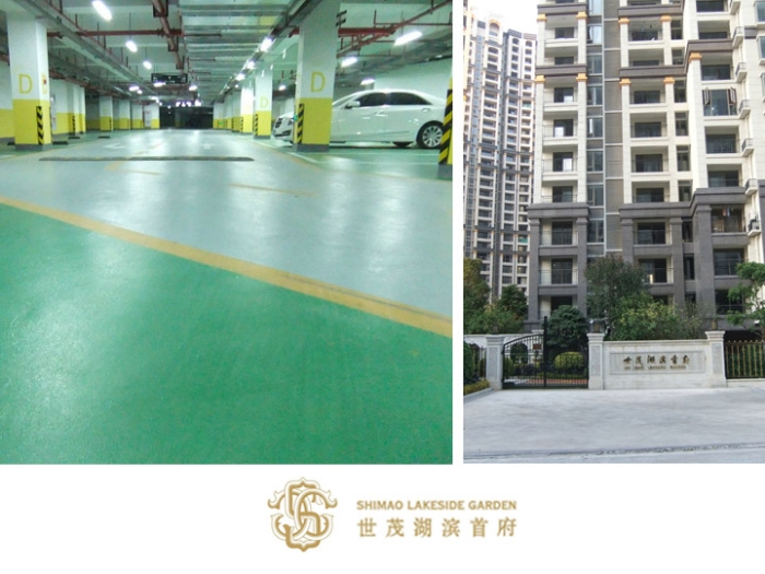 地下車庫(kù)環(huán)氧樹(shù)脂紋理地坪:廈門世茂湖濱首府